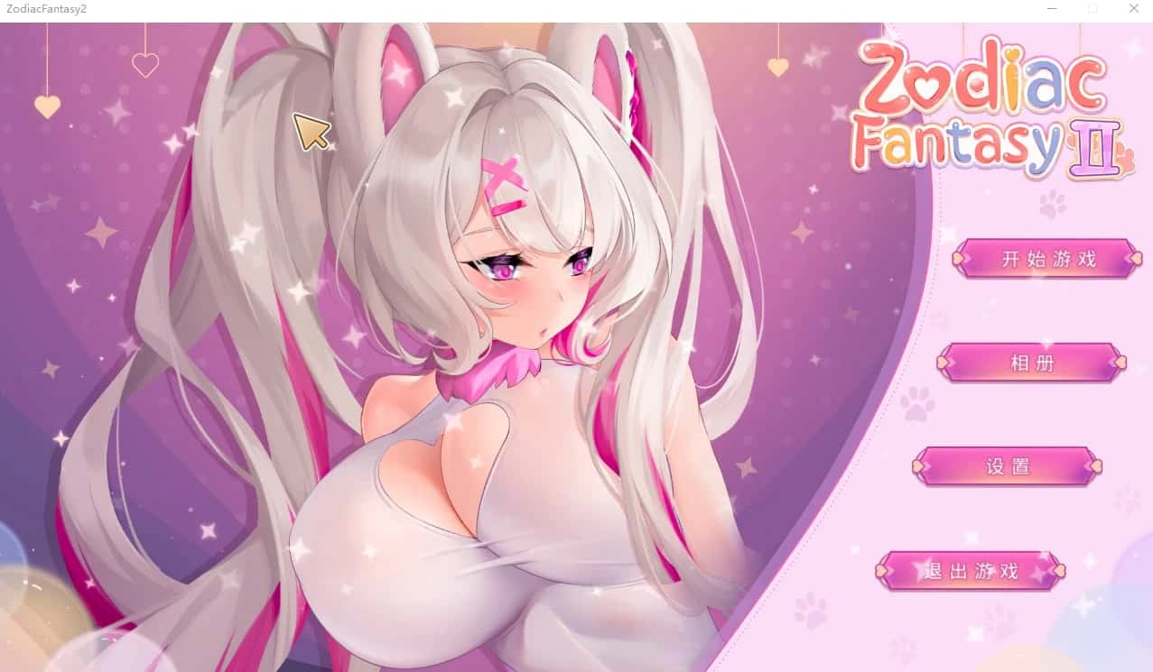 黄道幻想2 Zodiac Fantasy Final 2背景