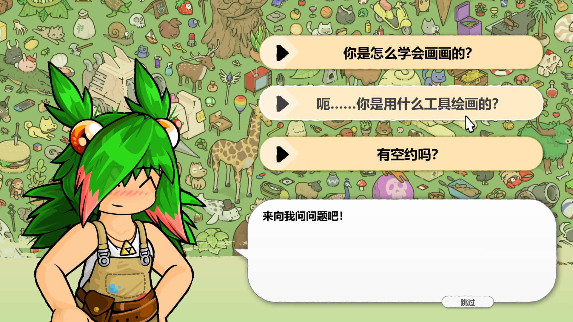 马特的寻猫游戏 Find Matts Cats 中文版封面