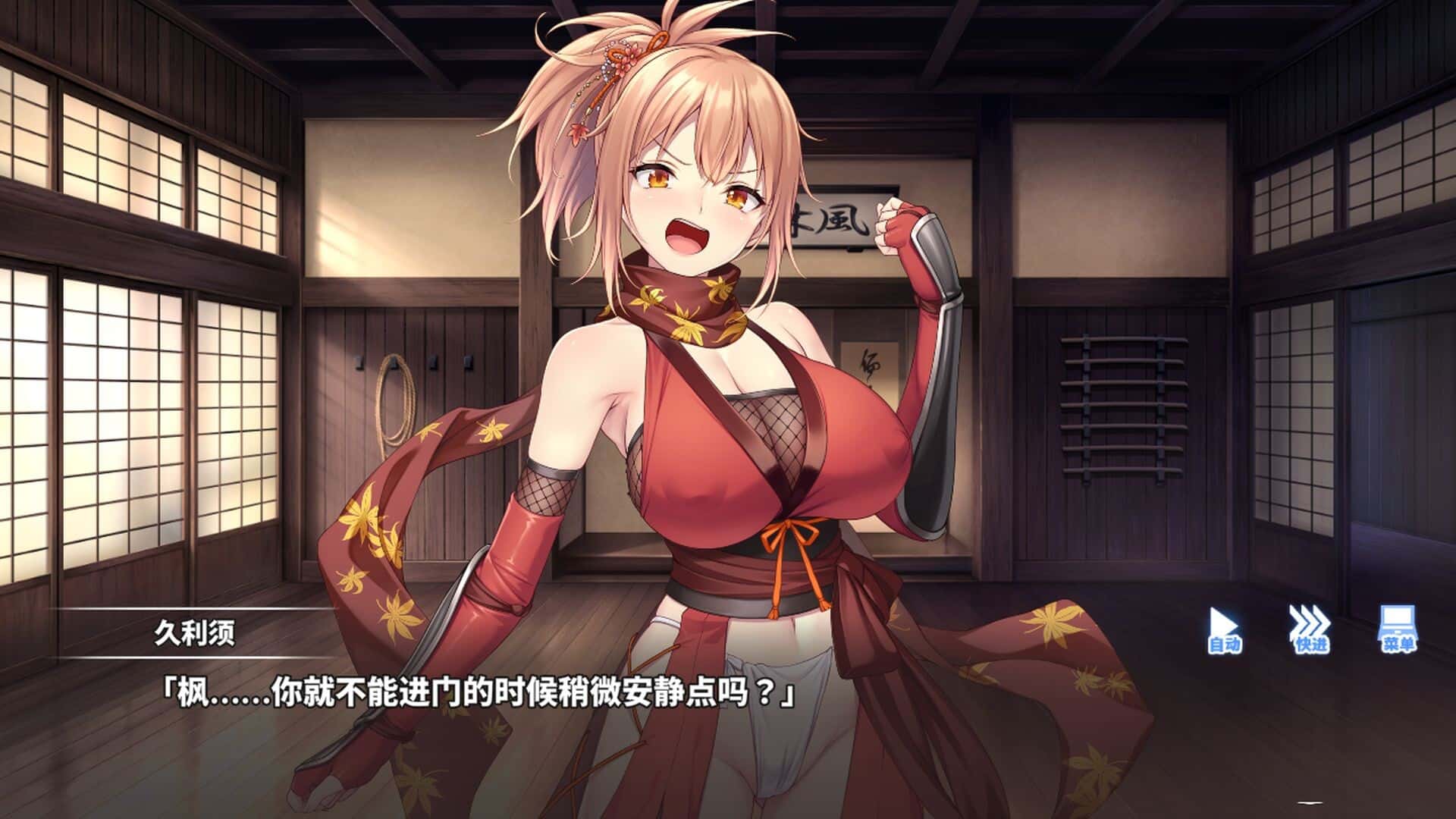 听从师父大人的吩咐 Do As I Say – Obedience to the Ninja Master游戏封面