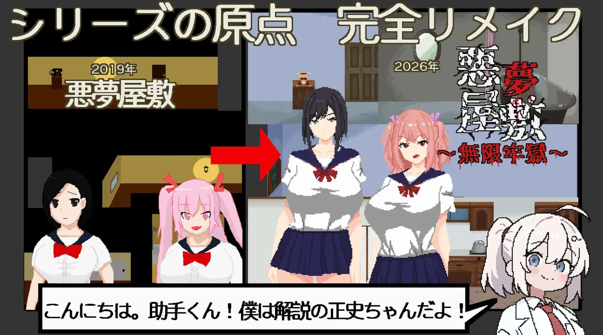 恶梦屋敷・无限牢狱 正式版
