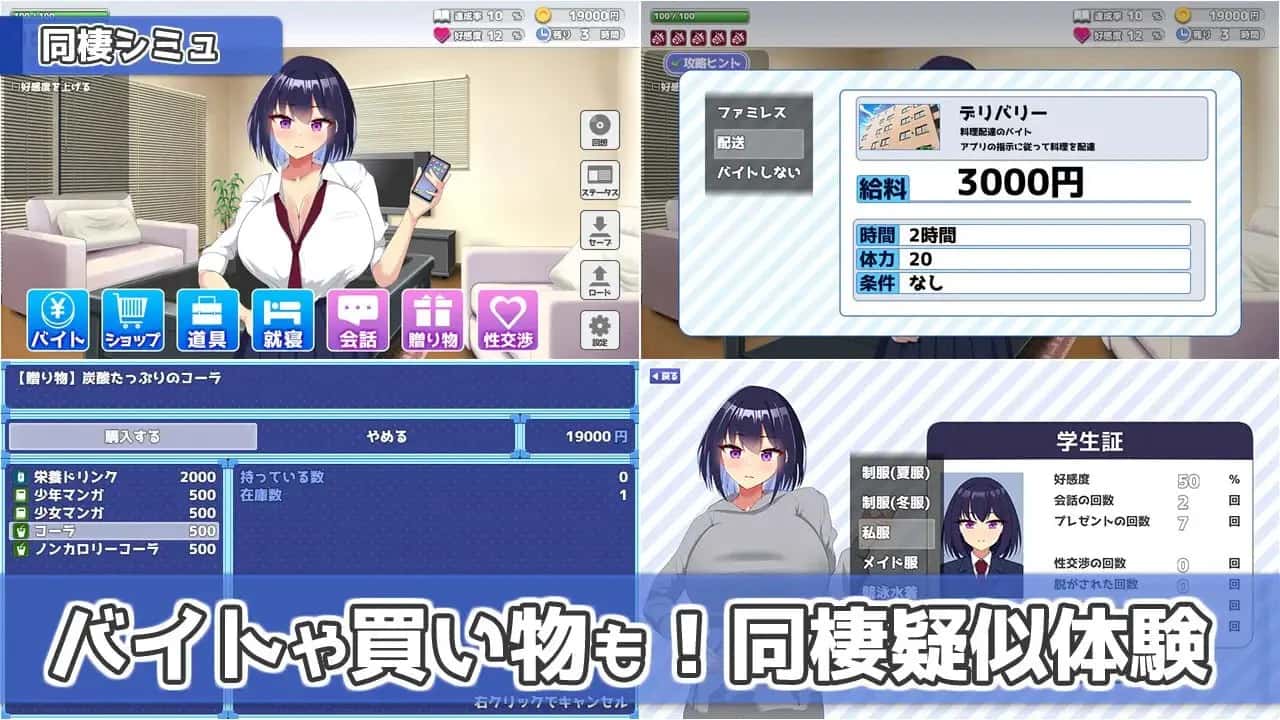 今天也住下吧～与辣妹的亲密同居生活～封面