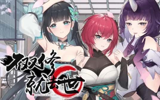 PC/SLG 不双修就去世 完整版版 2.3G