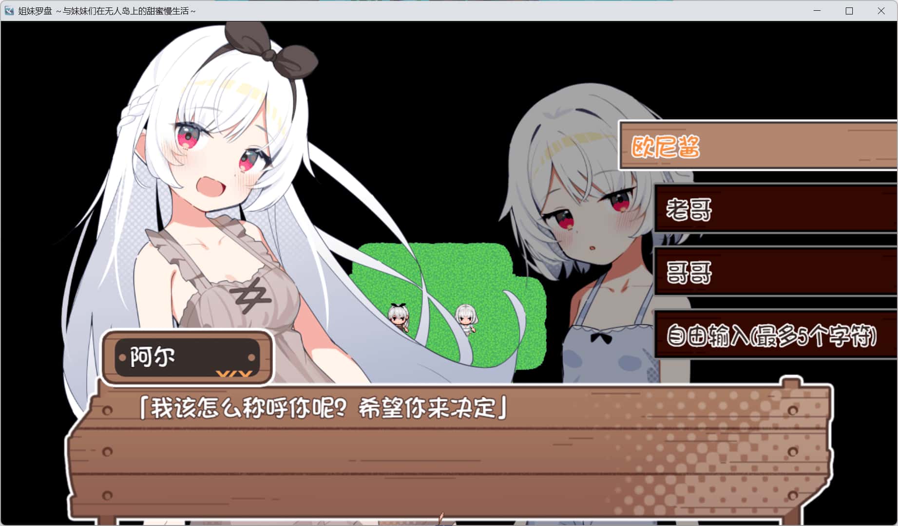 姐妹罗盘 与姐妹们在荒岛上悠闲地过着甜蜜的生活 叶酱内嵌 版