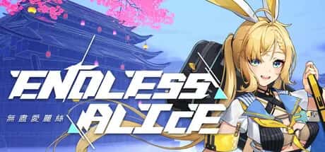 无尽爱丽丝 Endless Alice 含7DLC 中文版