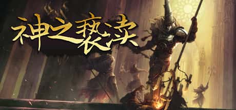 STEAM学习 神之亵渎 Blasphemous v4.0.67 900M背景