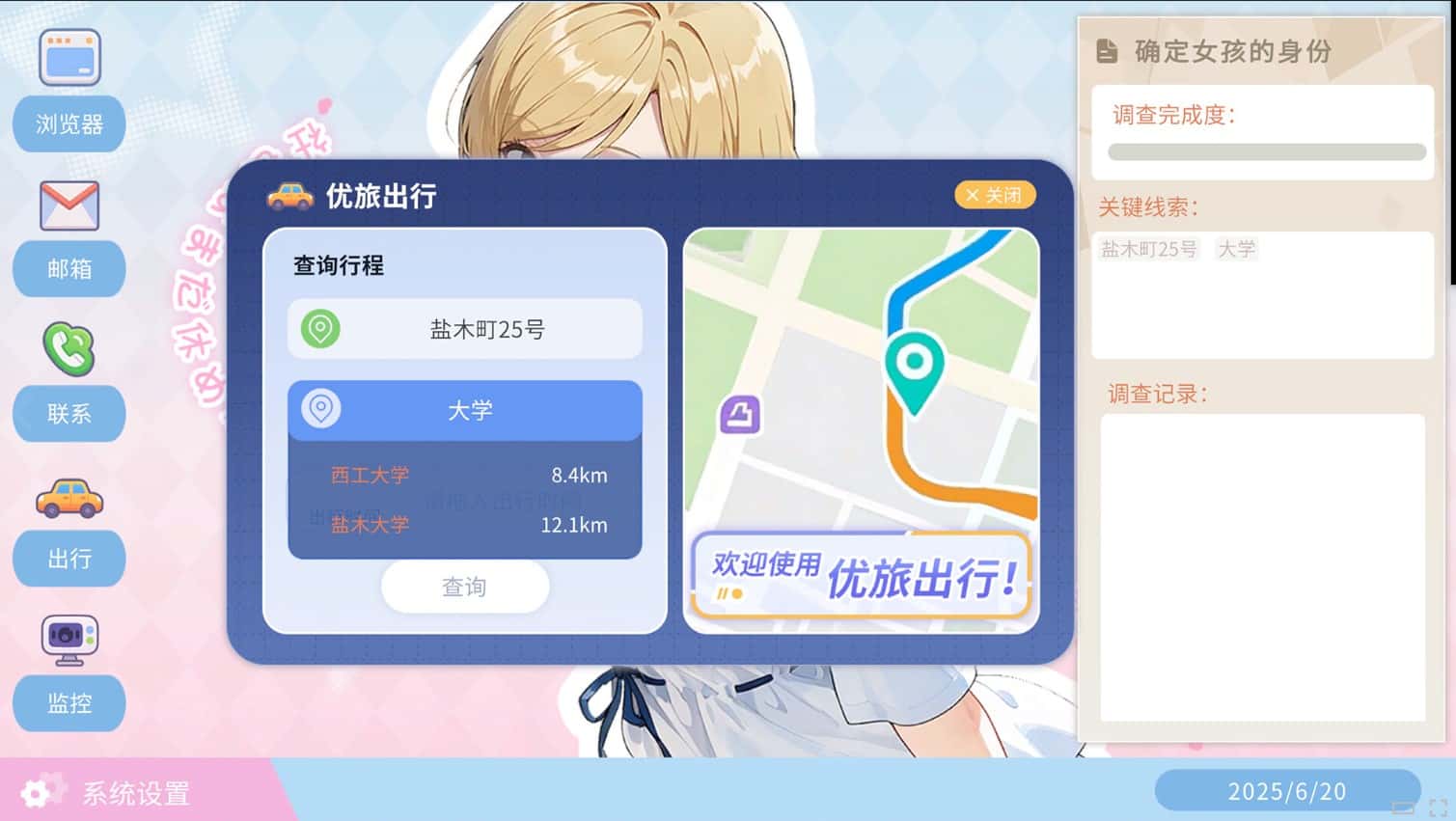不良婚姻惩罚师背景