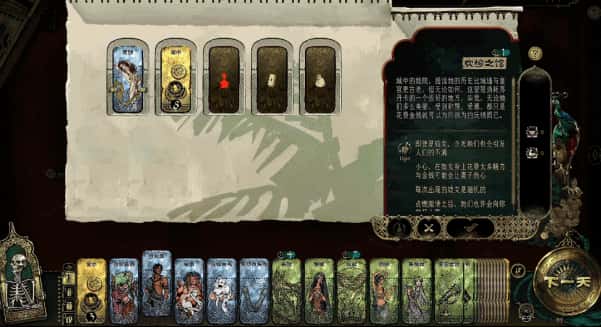 游戏截图5