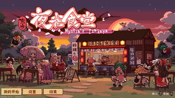 游戏截图3