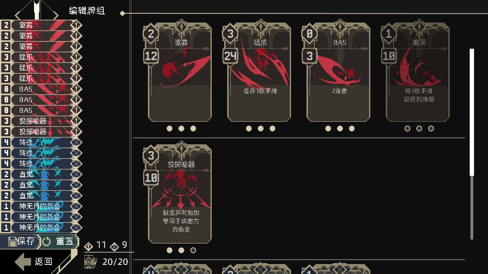 游戏截图2