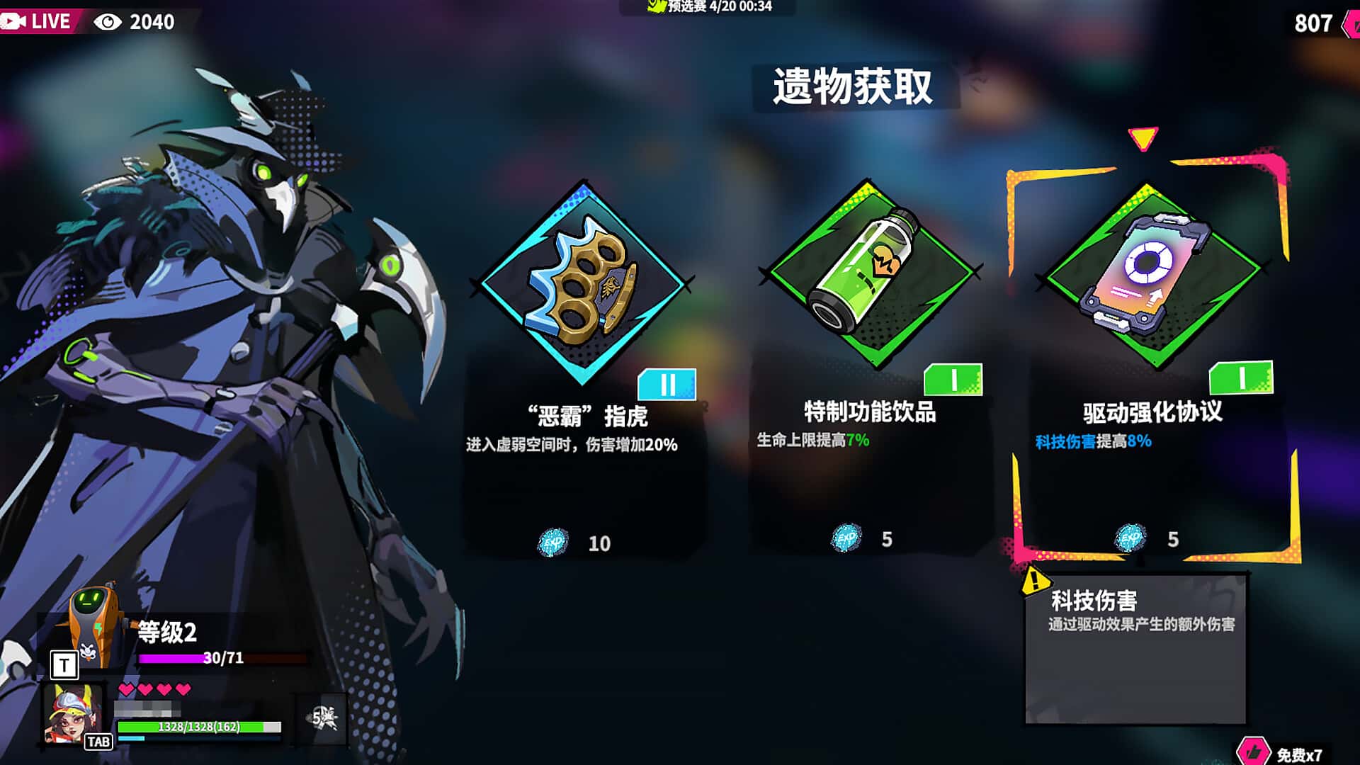 游戏截图6